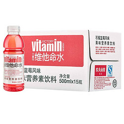 农夫山泉 力量帝 维他命水 石榴-蓝莓风味 500ml*15瓶