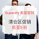  海淘活动：Superdry美国官网 清仓区服饰鞋包 促销　