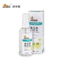 KIDBASE 琪贝斯 洋甘菊驱蚊水 100ml