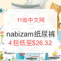 海淘活动:11街中文网 nabizam 婴儿纸尿裤 促销专场