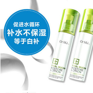 DR.MJ plus 持久补水保湿 蜗牛乳液 120ml