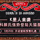 新店开业：Kiehl's科颜氏官方旗舰店入驻天猫