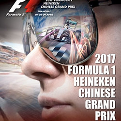 2017 F1中国大奖赛 上海站