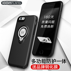 ICON iPhone6Plus手机壳苹果6s保护套指环扣支架防摔磁吸男女款