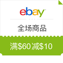 ebay 全场商品