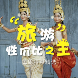 东南亚=超低价？
