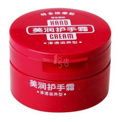 HAND CREAM 美润 护手霜 渗透滋养型 100g*4件