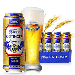 【天猫超市】德国进口 奥丁格出口装大麦黄啤 500ml*24听整箱装 凑3瓶福佳白 99·28