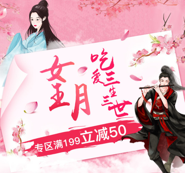 来伊份 女王月的专属零食
