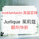 海淘活动、宠爱季：lookfantastic英国官网 Jurlique 茱莉蔻 护肤专场