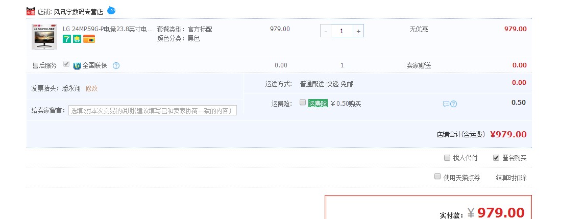 LG 24MP59G-P电竞23.8英寸电脑液晶1ms游戏