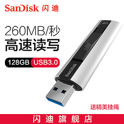 闪迪至尊超极速USB3.0闪存盘CZ88 128G大容量高速金属商务U盘