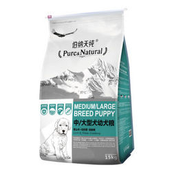 Pure&Natural 伯纳天纯 宠物狗粮 中大型犬强化免疫狗粮 15kg*2