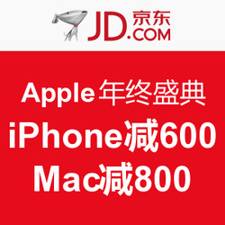 京东 Apple产品年终盛典