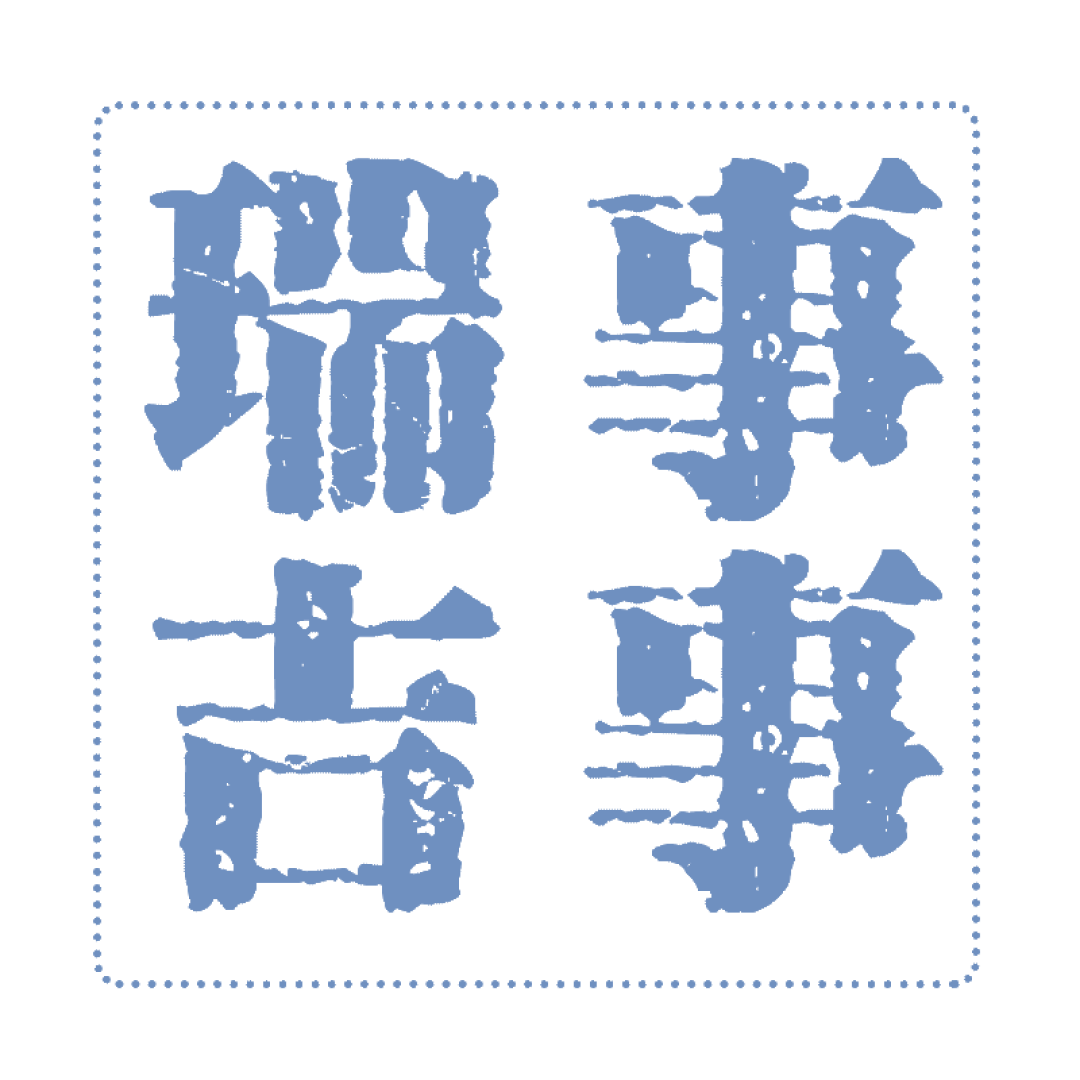 晒晒那些优质爆料 第七期