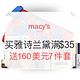 海淘活动：macy's 购买雅诗兰黛满35美元