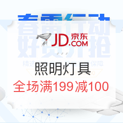 京东 灯具照明