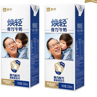 蒙牛 焕轻骨力牛奶 利乐包 250ml*12盒*2件