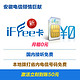 限安徽：安徽电信 自由卡New iFree套餐手机电话卡