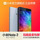 Xiaomi/小米 小米Note2 64G 双曲面柔性屏智能商务手机官方旗舰店
