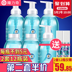 隆力奇抑菌泡沫洗手液500ml*5瓶滋润儿童杀菌家用包邮送便携免洗