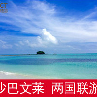 每周特惠精选：东南亚=超低价？