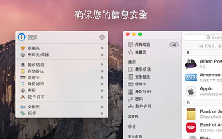  《1Password》 ios密码管理软件