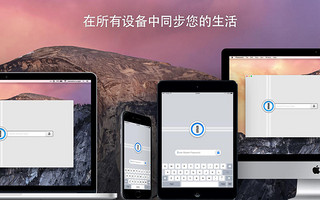  《1Password》 ios密码管理软件