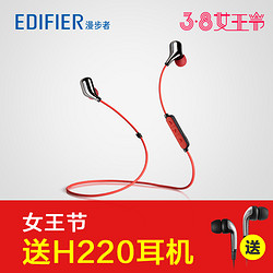 Edifier/漫步者 W290BT无线蓝牙耳机 加送H220耳机