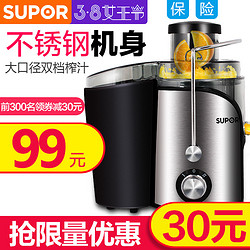 SUPOR/苏泊尔 TJE06C-400水果汁机榨汁机家用全自动多功能正品