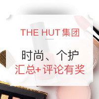 宠爱季：THE HUT 集团 MYBAG、lookfantastic等 时尚玩模、个护美妆