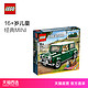 6日0点：LEGO 乐高 创意组 10242 Mini Cooper Mk VII