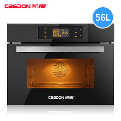 CASDON/凯度 SR56B-FD嵌入式蒸烤箱二合一家用蒸汽炉电蒸箱一体机