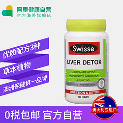 swisse护肝片