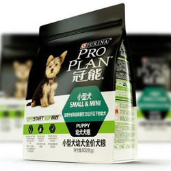 PRO PLAN 冠能 小型犬幼犬全价狗粮 800g*3*3件