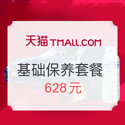 永达 豪华品牌 基础保养套餐 