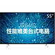 CHANGHONG 长虹 55U1 55英寸 LED电视
