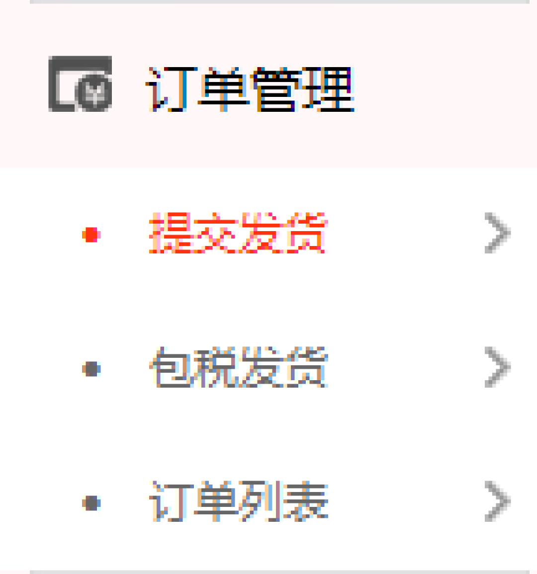 JPGOODBUY转运使用教程
