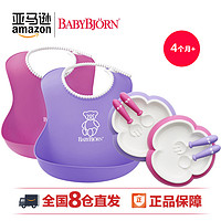 babybjorn 宝宝围嘴 餐盘餐具两件套装 