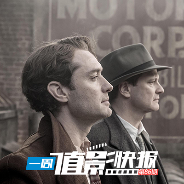 “一周值影快报”第86期:《攻壳机动队》《速度与激情》定档4月、手握《王者之剑》寻觅《天才捕手》