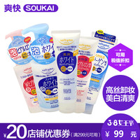 KOSE 高丝 Softymo 高保湿透明质酸卸妆洗面奶 190g*2件