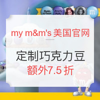 海淘活动:my m&m's美国官网 定制巧克力豆促销