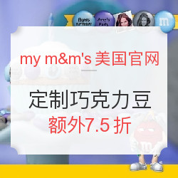 my m&m's美国官网 定制巧克力豆促销