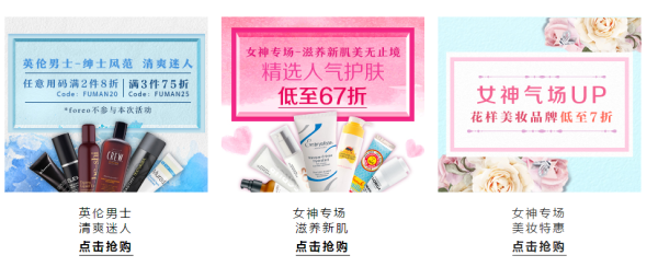 FEELUNIQUE中文官网 第三季海淘直邮节 & 2017开年美妆大促