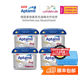 ￼ 【德国直邮】Aptamil爱他美Pre段白金版婴儿牛奶粉0-6月4盒装w家