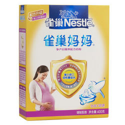 Nestlé 雀巢 妈妈 孕产妇配方奶粉 400g