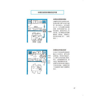 《住宅设计解剖书》