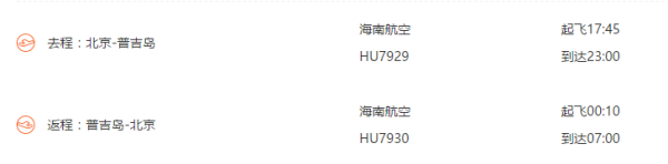 北京-普吉岛6天4晚纯玩跟团游
