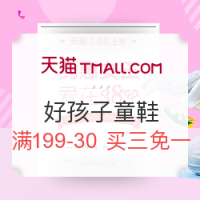 促销活动：天猫 好孩子童鞋 约惠女王
