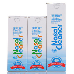 Nasal Cleaner 诺斯清 生理性海水 鼻腔护理喷雾器 80ml*1+50ml*2